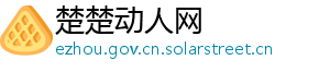 楚楚动人网 楚楚动人网